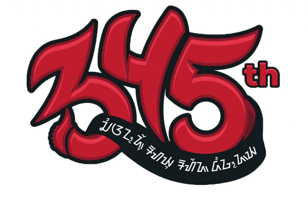 Logo Hari Jadi Cianjur ke-345 Tahun 2022